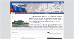 Desktop Screenshot of nalobino.ru
