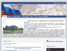 Tablet Screenshot of nalobino.ru